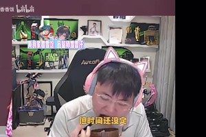 Uzi爆料MLXG开播：亚运班子喊来流量无敌 不会搞一半合同被卡了吧