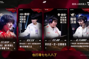 电竞博主点名“低游戏智商选手”：Bin和Ale 就属于偏低的那种！