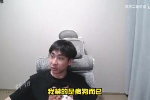 终究破防😅小明剑魔直播被高能弹幕致命一击 气急败坏禁言365！