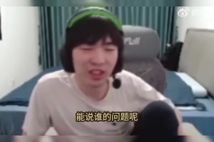 闹麻了！Cryin：我在打老头杯训练赛，BLG团输了，你说我的问题？