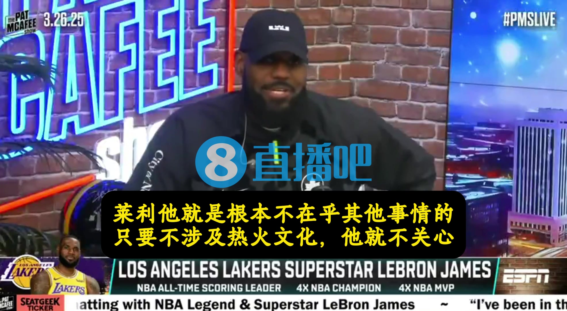 😅詹姆斯：和韦德的大合同比 莱利只是不让我吃饼干而已🍪