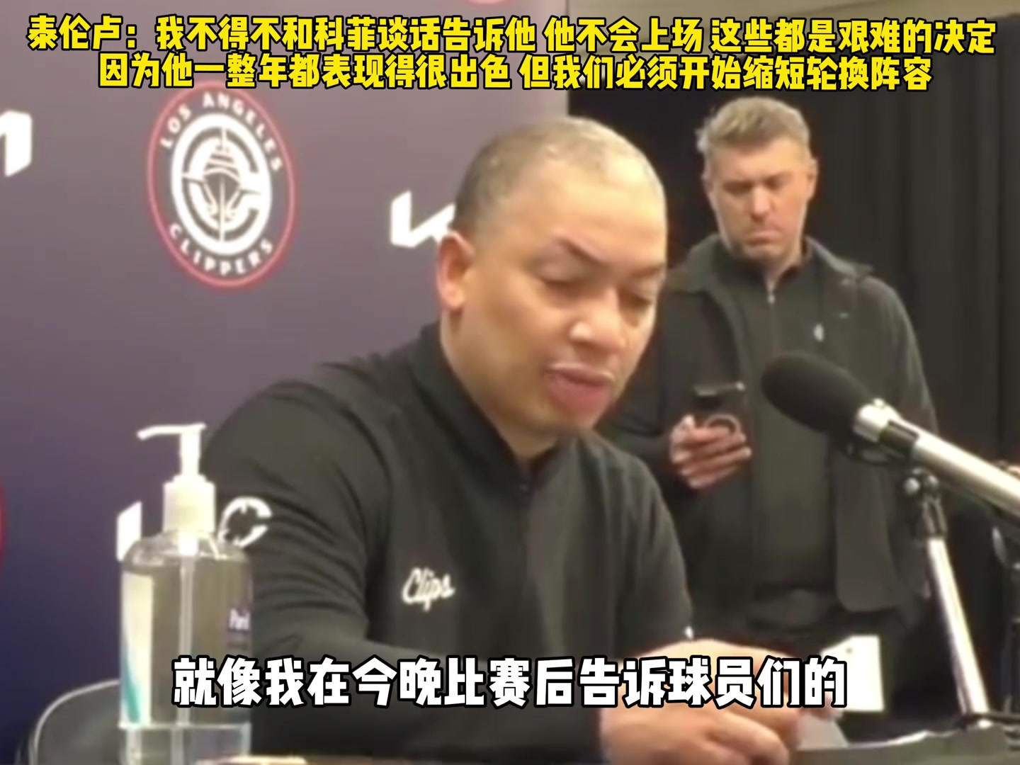 DNP科菲！🐟️卢：艰难的决定 为了赢必须缩短轮换