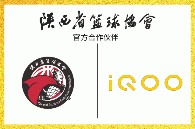 陕西省第三届“延长石油杯”三人篮球联赛线上报名流程发布