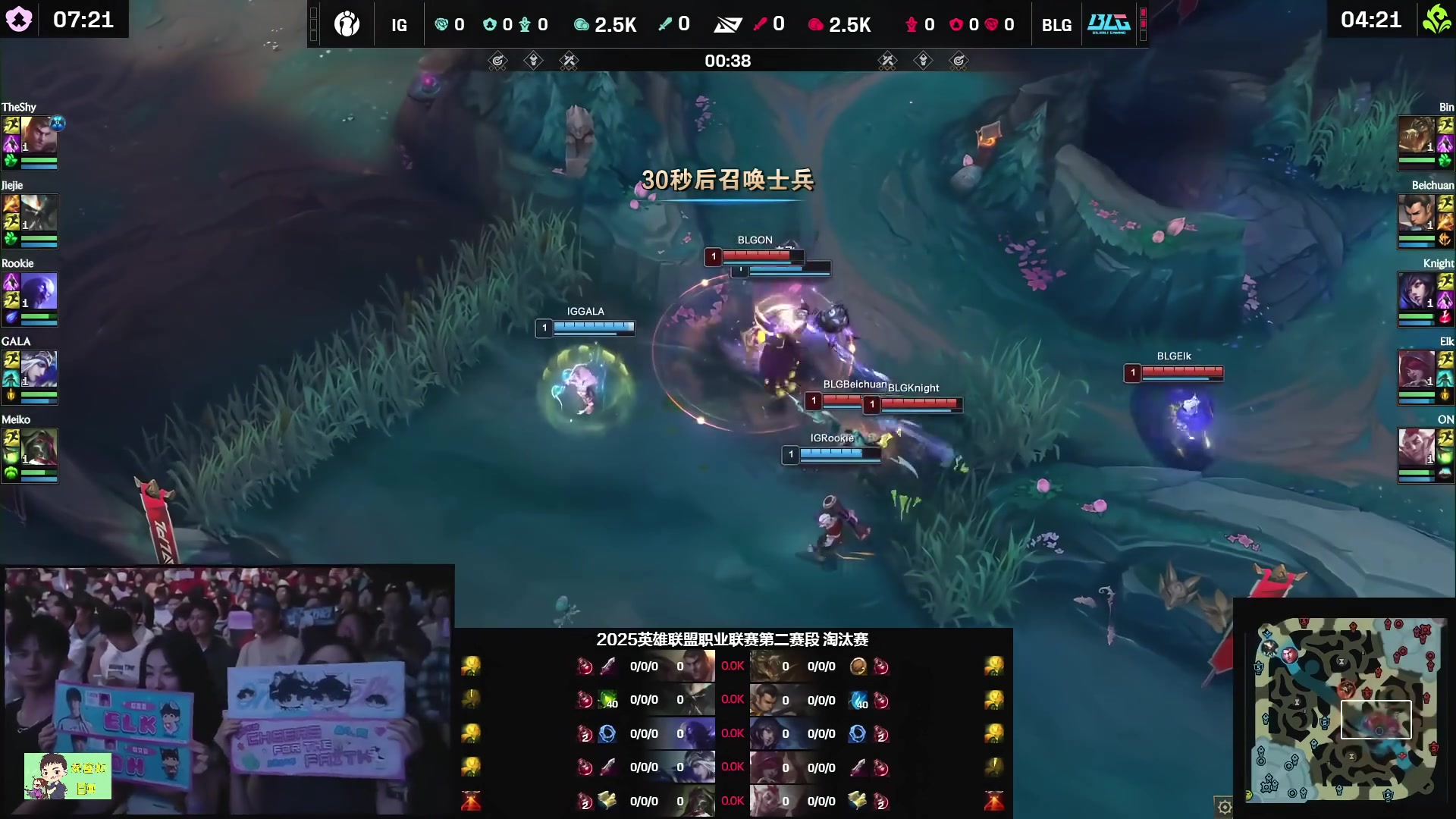 K神看Meiko三局战绩0-19 IG被横扫：Shy老师被ELO了 下路太会送！