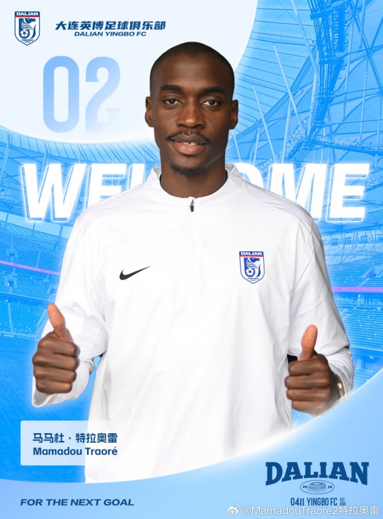 英博官方：马马杜右大腿后群肌肉拉伤，评估恢复周期2周